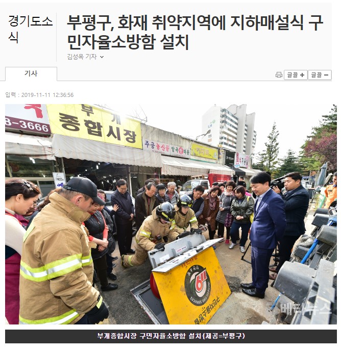 소방함 설치3.jpg